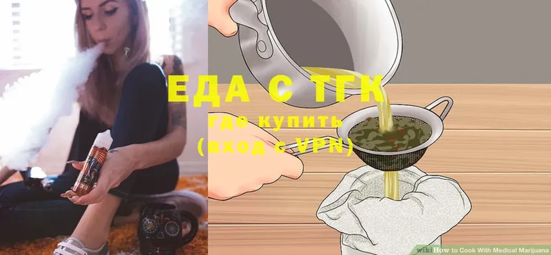 Еда ТГК конопля  Подольск 