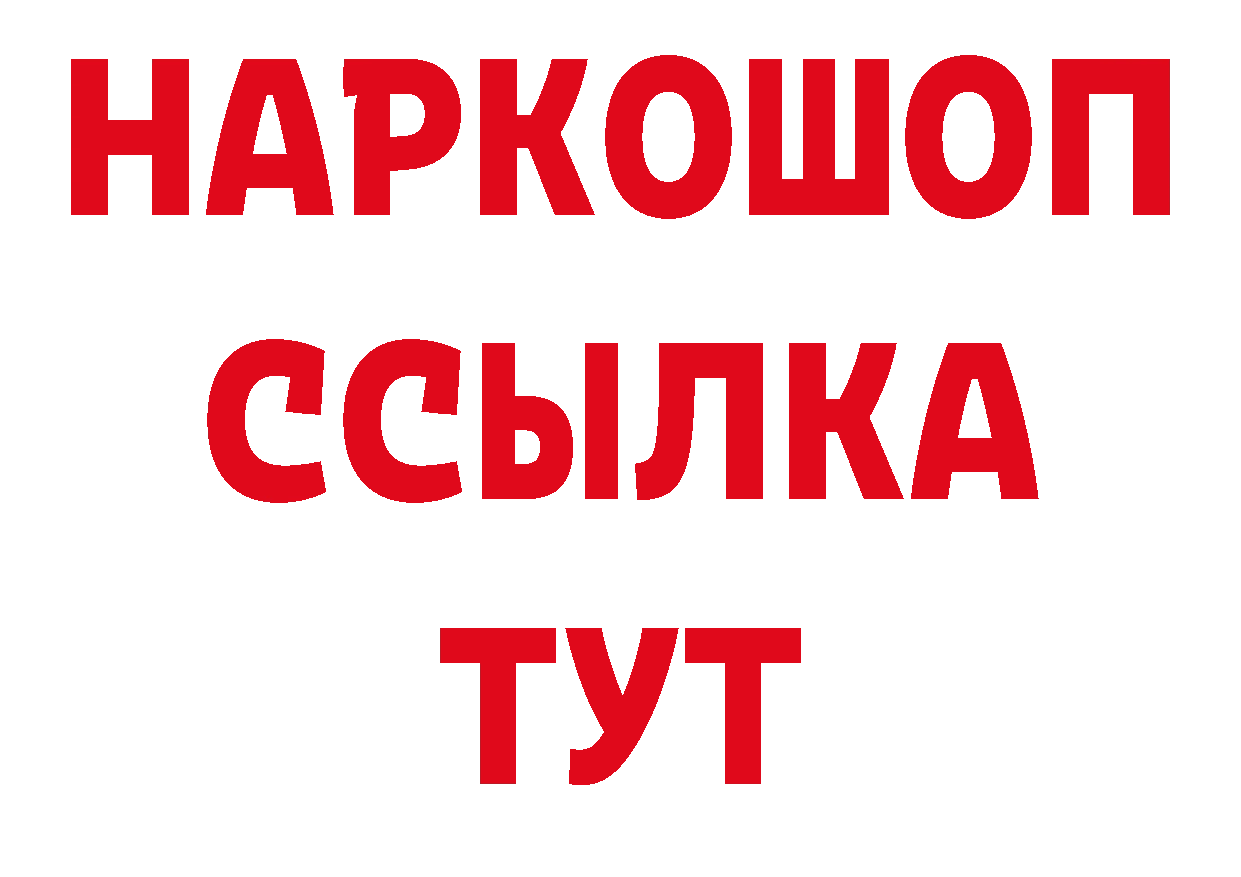 Дистиллят ТГК концентрат как зайти площадка гидра Подольск